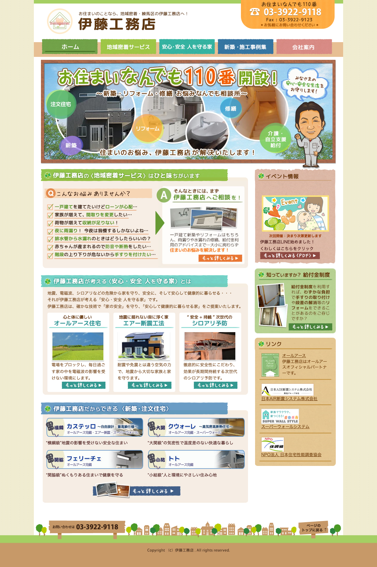 itosa/top screenshot