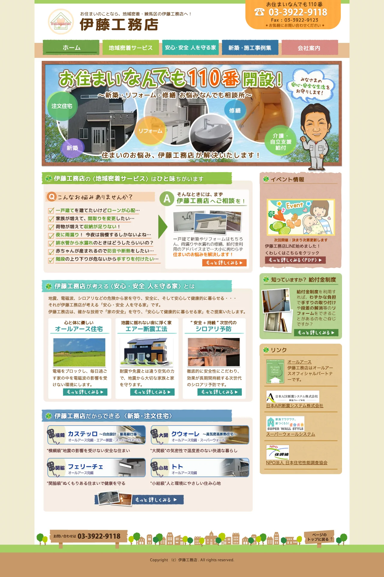 itosa/top screenshot