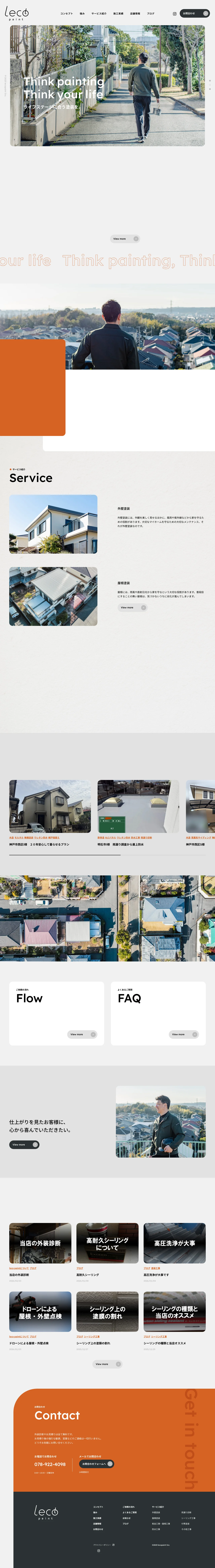 leco-paint/top screenshot