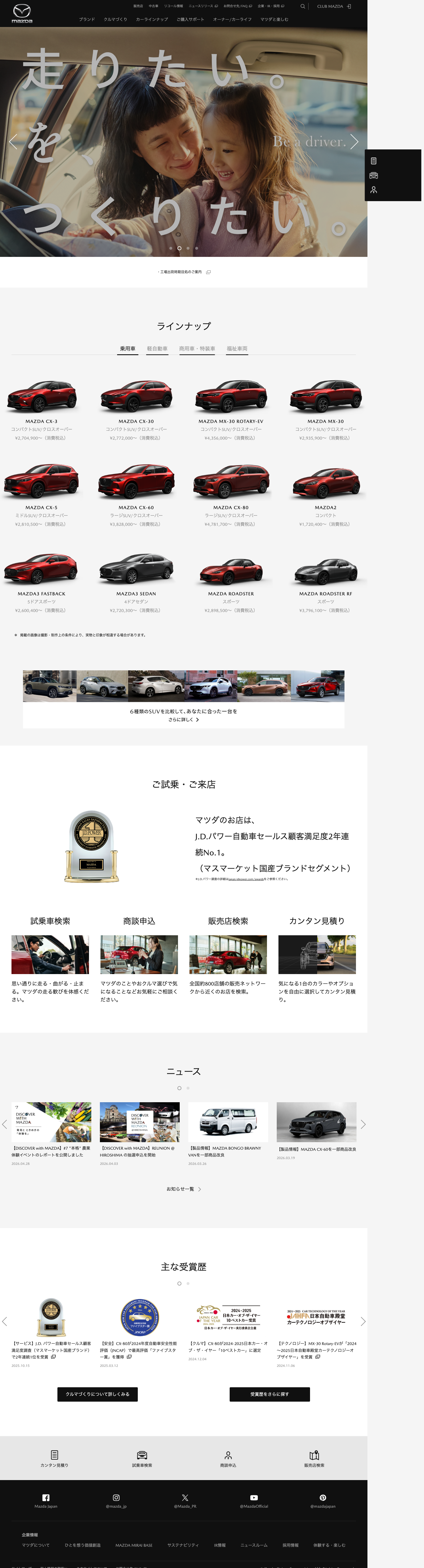 mazda/top screenshot