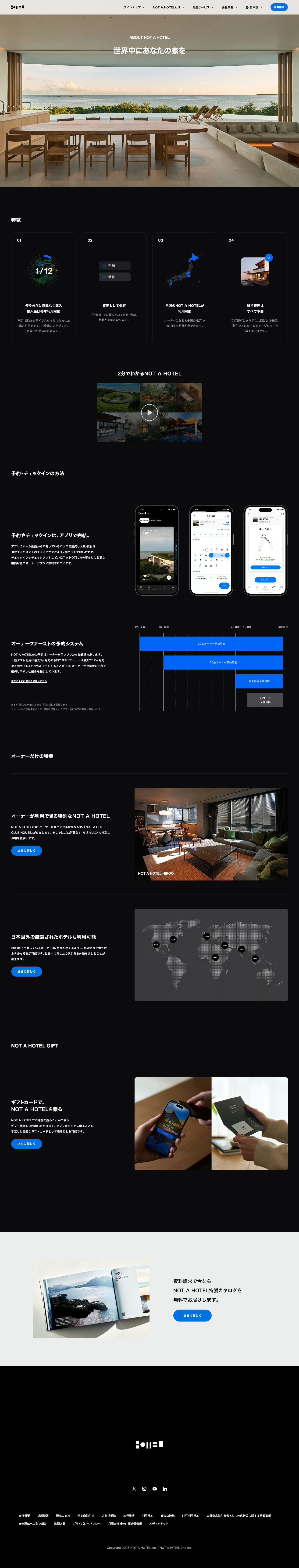 notahotel/about-notahotel screenshot