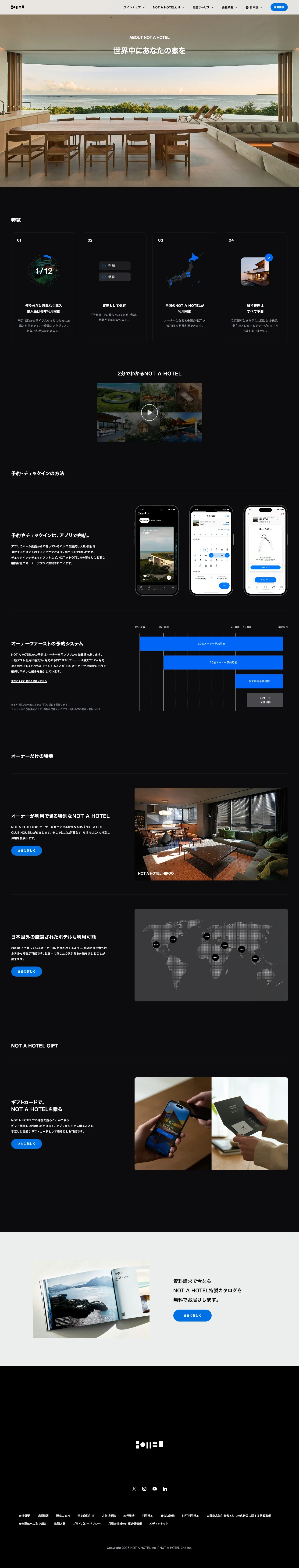 notahotel/about-notahotel screenshot