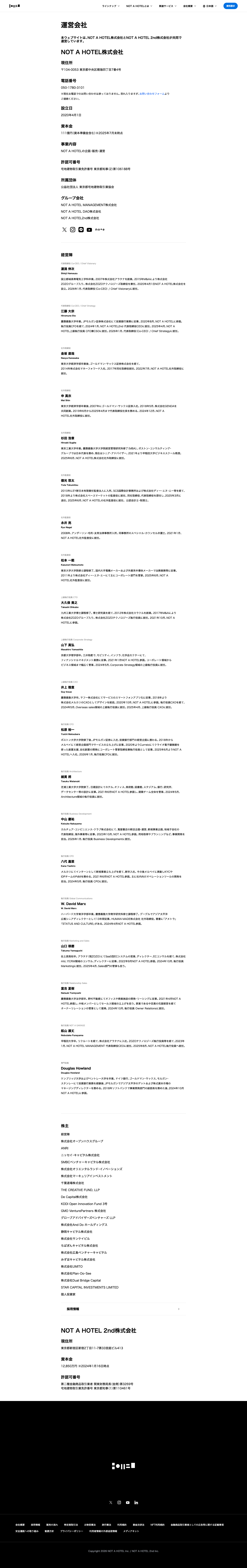 notahotel/about screenshot
