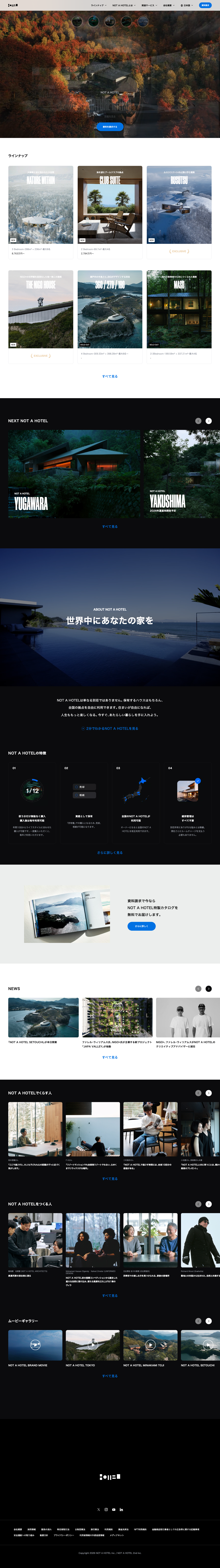 notahotel/top screenshot