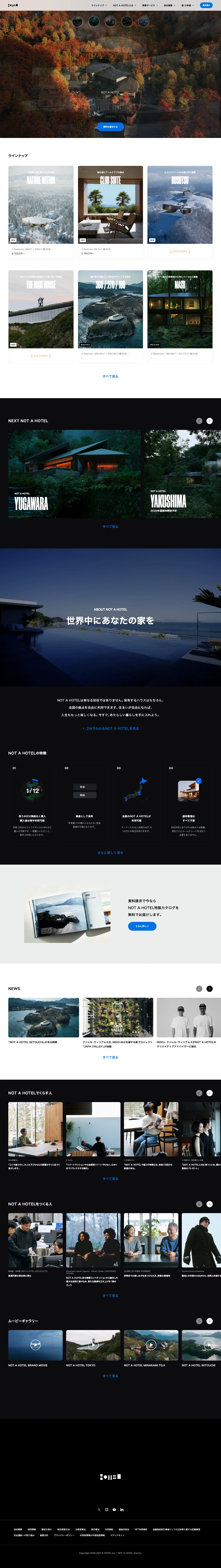 notahotel/top screenshot