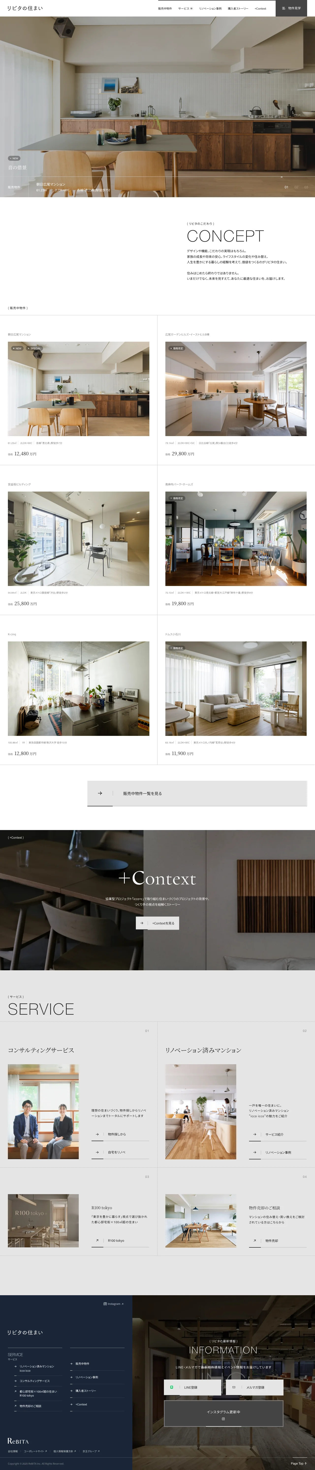 rebita-sumai/top screenshot