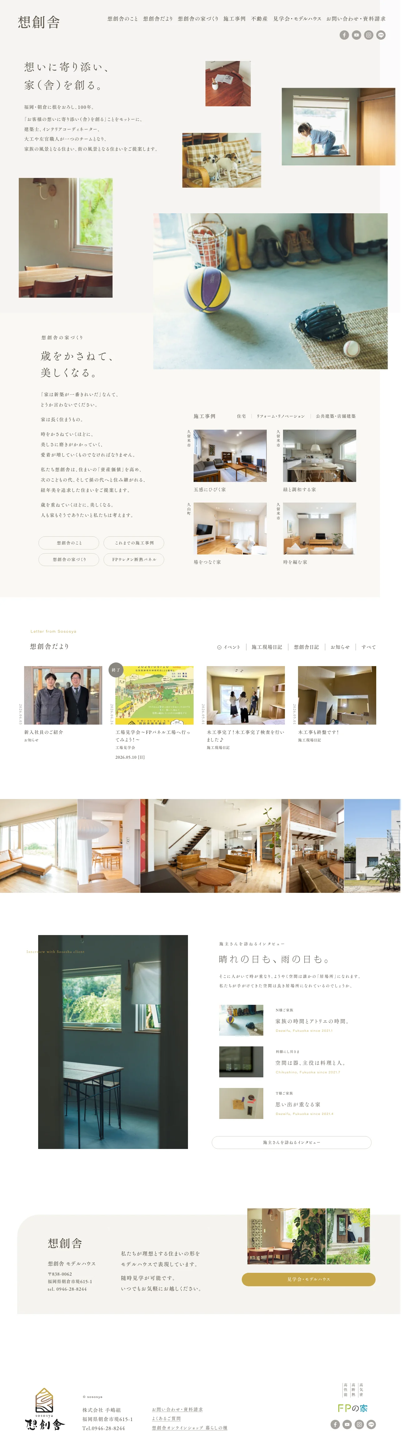 sososya/top screenshot